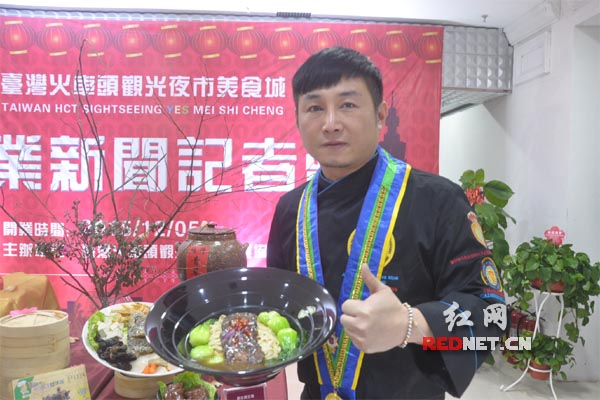台湾厨师李先生强力推荐他打造的美食“牛郎汁女”。