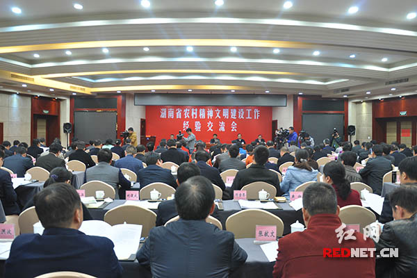 27日下午，湖南省农村精神文明建设工作经验交流会在浏阳市召开。