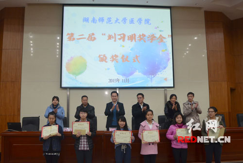 长沙生殖医学医院院长刘习明为湖南师范大学医学院获得奖学金学生颁发奖金。