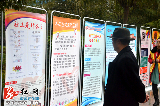 张家界市首个社区社会工作试点项目正式启动