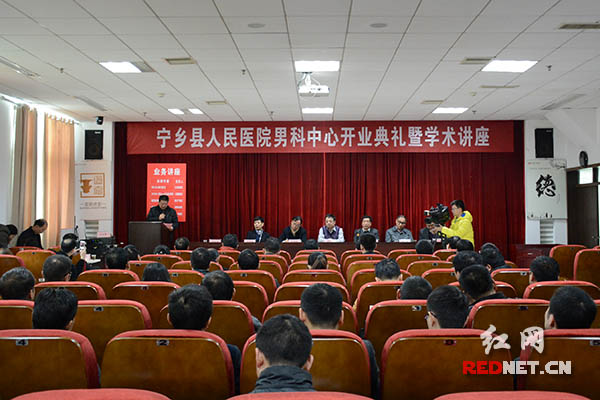 11月29日，湖南省宁乡县人民医院泌尿男科中心正式成立。