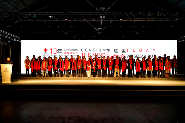 红基会公益现场