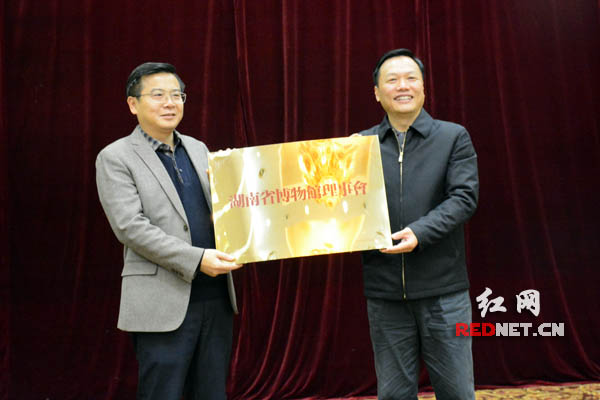 湖南省文化厅常务副厅长禹新荣（右）为湖南省博物馆理事会授牌，陈远平理事长接牌。