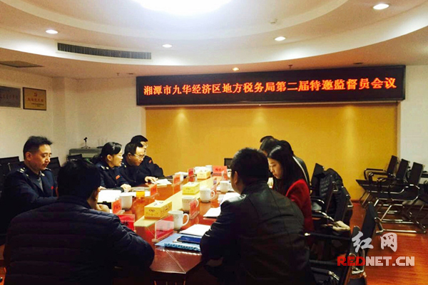 湘潭市九华区地税局邀请监督员举行座谈会。