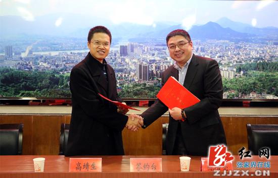 慈利县与中联重科达成县城全环境保障体系建设运营战略合作