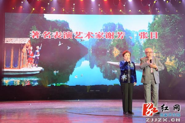 200名银发艺术家“献艺”张家界魅力湘西