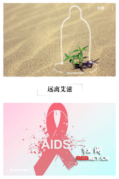《关爱》张筱翊——远离艾滋病，关爱艾滋病人。