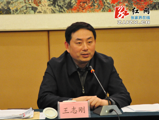 张家界市召开房地产开发企业代表座谈会