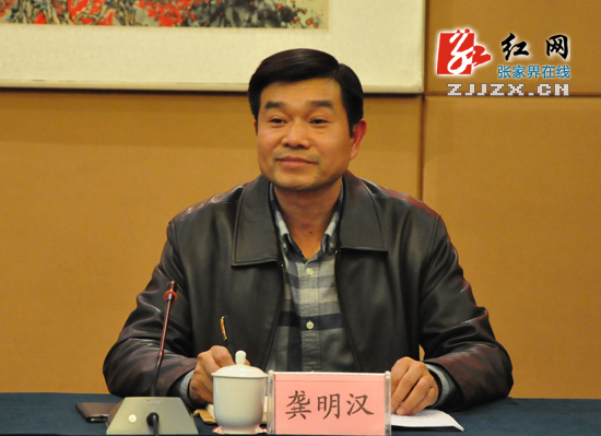 张家界市召开房地产开发企业代表座谈会