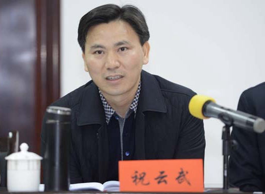 张家界市永定区委副书记、区长 祝云武