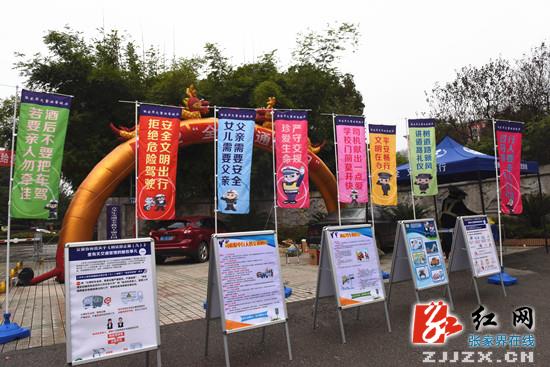 【交警直通车】张家界交警开展122“全国交通安全日”主题活动