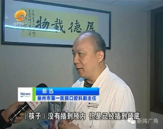 福建1岁女童摔倒在地 手中筷子从嘴里插入颅底