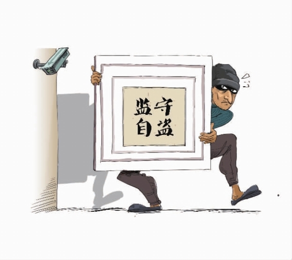  ■漫画/王珏
