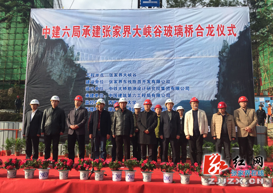 张家界大峡谷玻璃桥成功合龙  明年“五一”前对外开放（图）