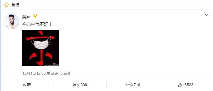 吴京微博