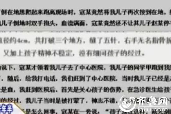 网贴称被打小孩头部七个大包，封了五针，手指骨折（视频截图）