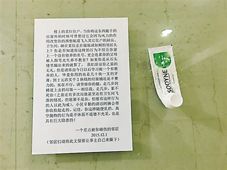 做饭如厕都被高空坠物砸倒霉住户贴神告示吐槽