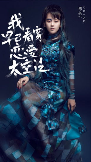 “毒药”《零度火山》首发 曝光超豪华制作阵容