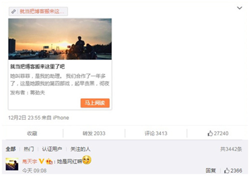 马天宇留言夫仔博文