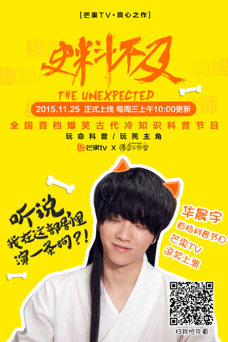 华晨宇