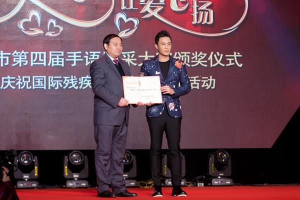 杜淳受聘成为“残疾儿童助学行动推广大使