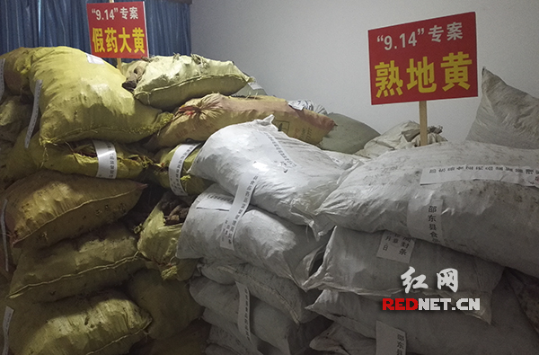 邵阳市邵东县食药监督局查获的假药大黄和假药熟地黄。