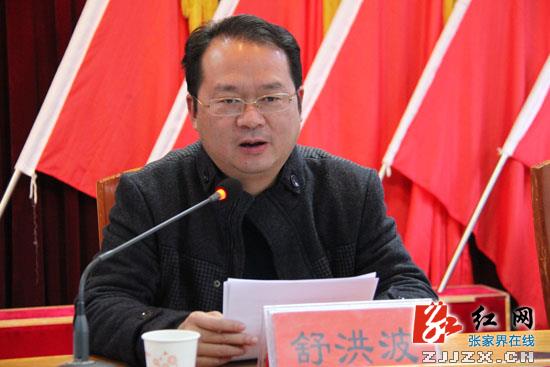 慈利县“两会”筹备工作会议召开