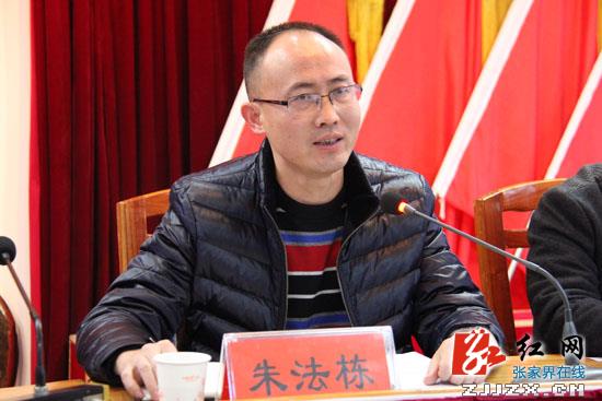 慈利县“两会”筹备工作会议召开