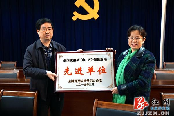 武陵源区开展“12.4”国家宪法日宣传活动