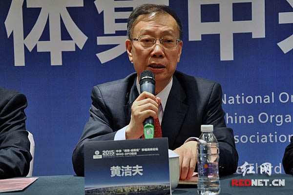 　中国器官捐献与移植委员会主任、中国器官移植发展基金会理事长黄洁夫表示，中国移植事业迎来前所未有的发展前景，进入可持续发展新的历史阶段。