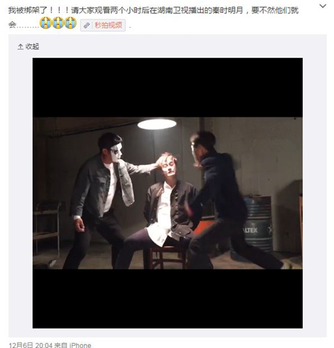 蒋劲夫被黑衣人绑架
