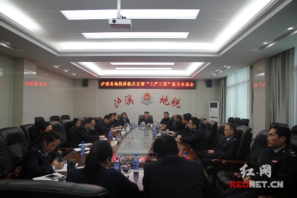 泸溪县地税局举行机关党支部会议。