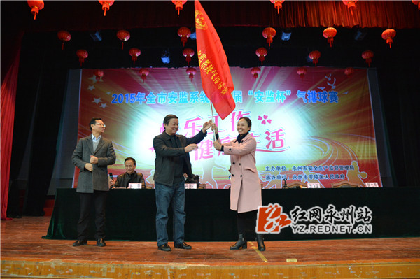 段灵利为蓝山授旗