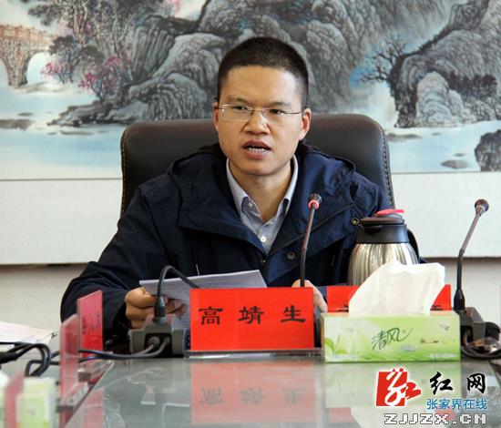 慈利县召开人民政府第55次常务会议