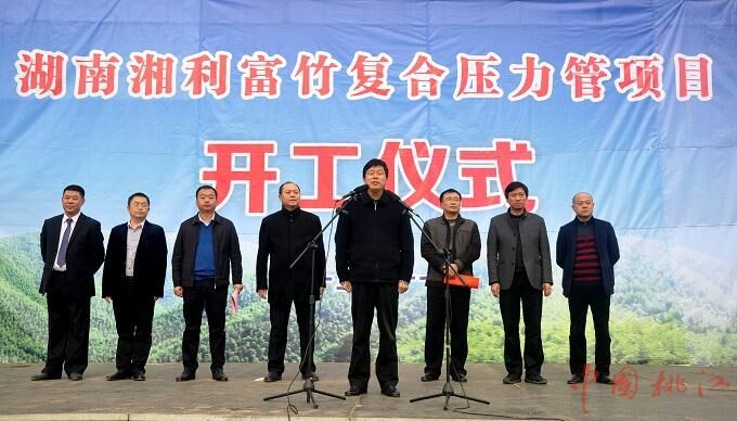 图为县委书记谭建华在仪式上宣布湖南湘利富竹复合压力管项目正式开工薛强摄