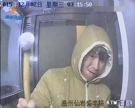 温州男子拿铁锤狂砸ATM机 大秀内心戏