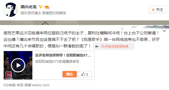 大V网友
