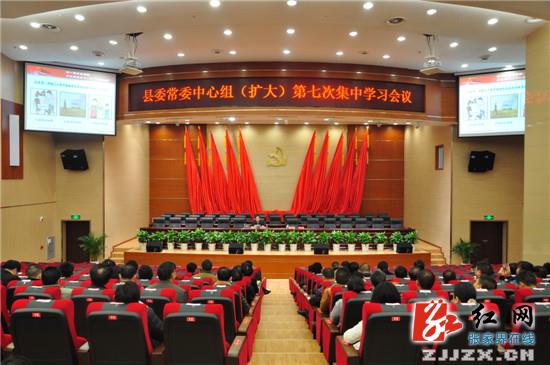 桑植县举行县委常委中心组(扩大)2015年第七次集中学习
