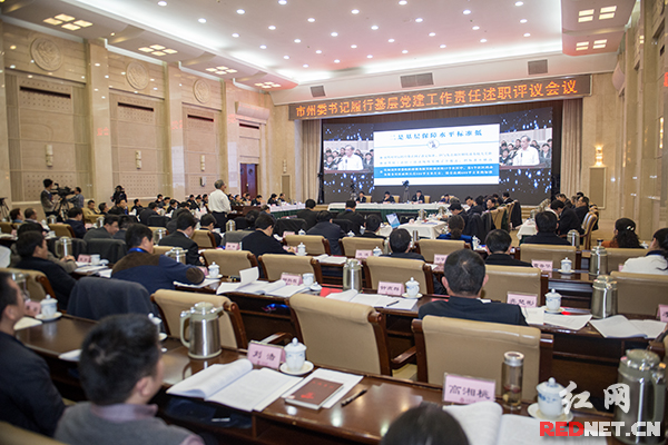 12月9日，湖南14市州的市州委书记在长沙接受“大考”——就履行基层党建工作责任集中向湖南省委常委会述职。
