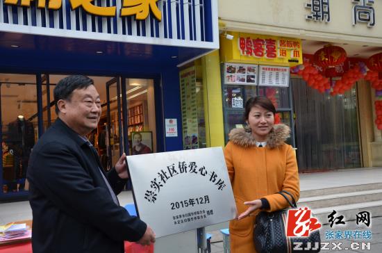 永定区：侨法宣传进社区 凝聚侨心促和谐