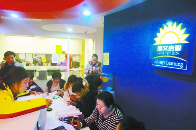 北京一英语培训机构出问题二百多万学费难追回