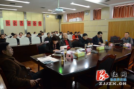 张家界市纪委中心组进行集中理论学习