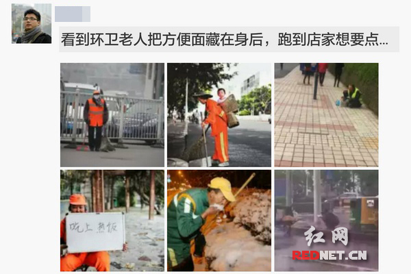　图说：近日，这条关爱环卫工人的微信在朋友圈广泛转发。