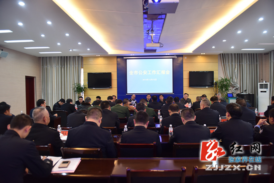 王志刚调研全市公安工作