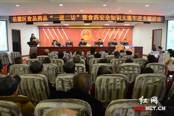 12月10日,长沙市岳麓区食品药品“一进二访”暨食药安全知识大篷车进乡镇活动在洋湖街道举行。