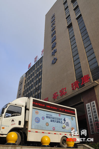 岳麓区食药安全知识大篷车的高音喇叭播放着食药安全知识。