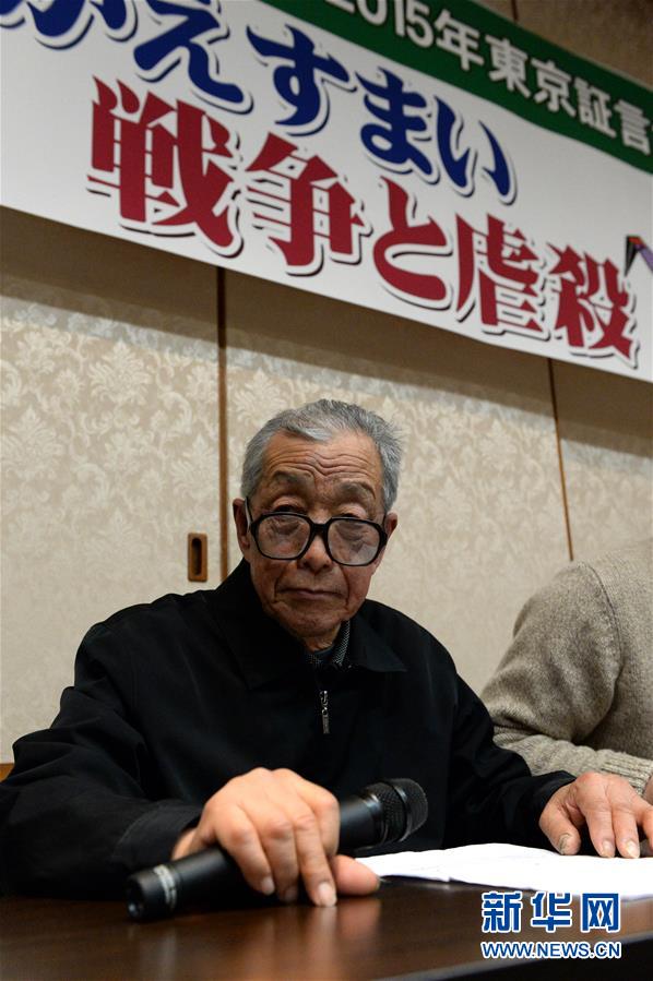 (国际)(2)日本东京举行“南京大屠杀”证言会