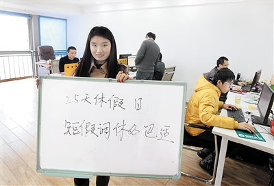 重庆一公司开休2.5天大周末每年假期可增26天