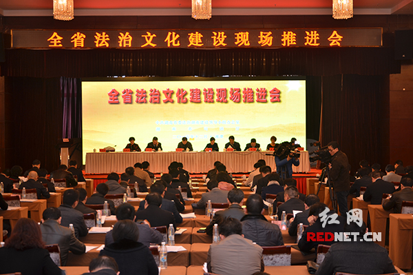 11日，全省法治文化建设现场推进会在湘潭市召开。