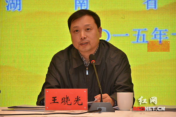 国家司法部法宣司司长王晓光出席会议并讲话。